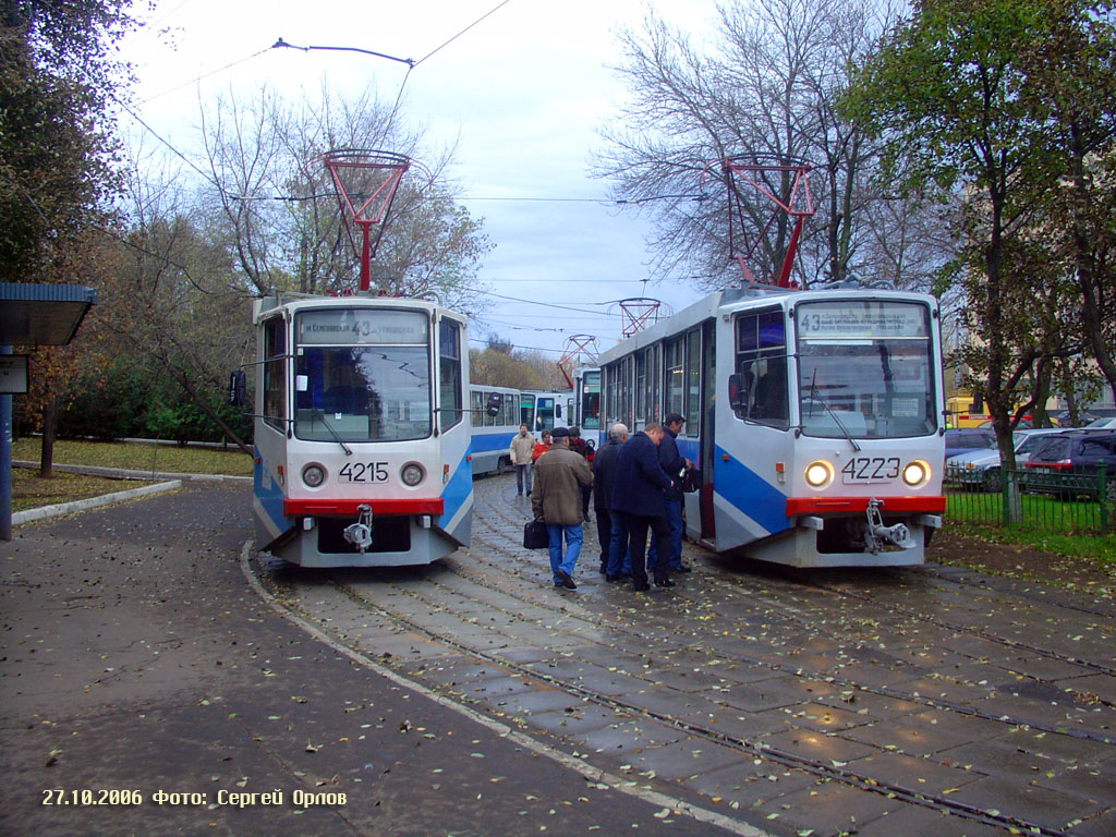 Москва, 71-608КМ № 4215; Москва, 71-608КМ № 4223