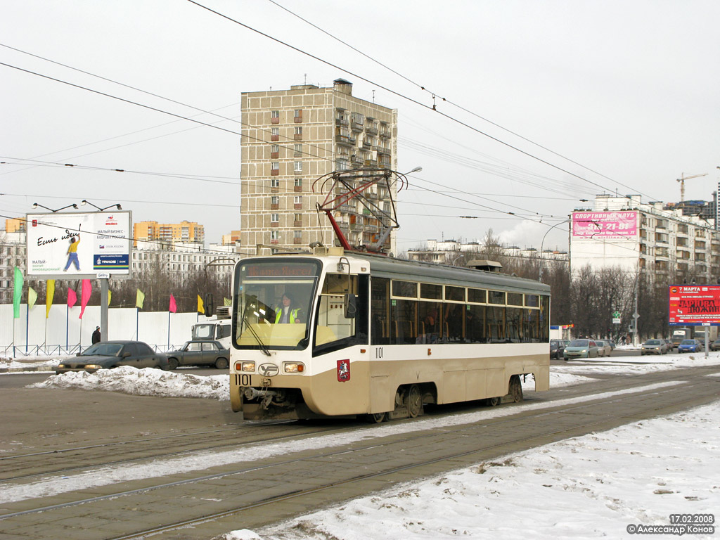 Москва, 71-619КТ № 1101