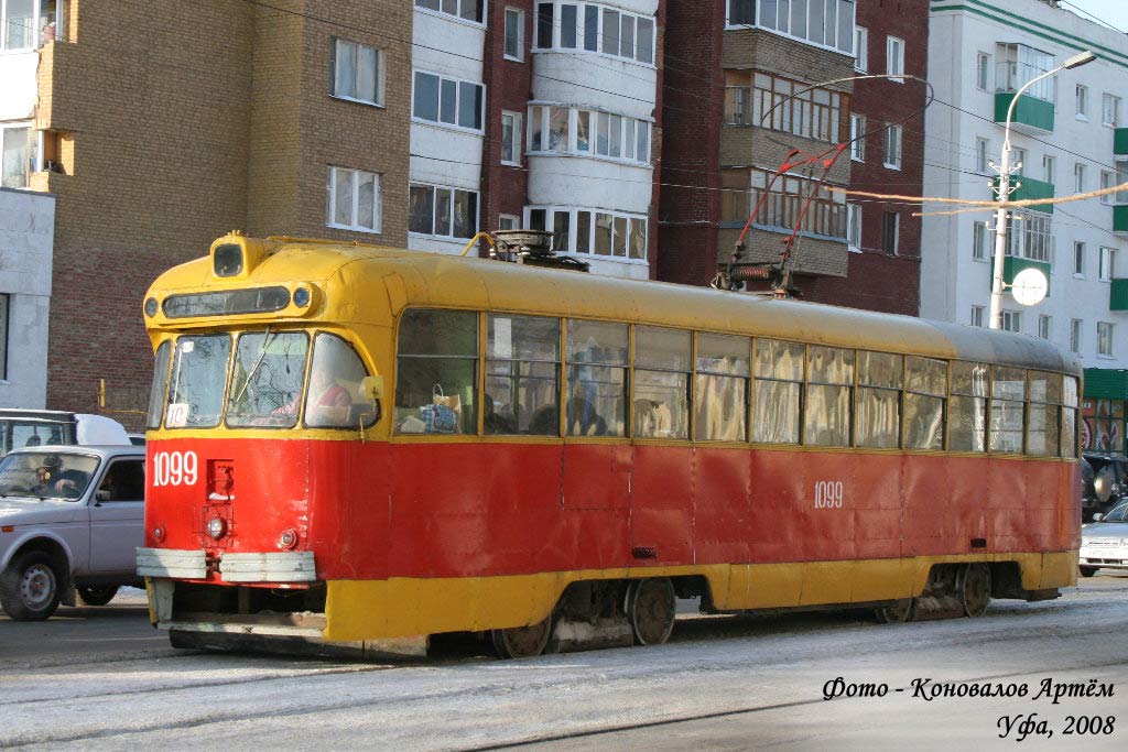 Уфа, РВЗ-6М2 № 1099