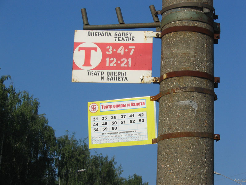 Tcheboksary — Route signs and notices at bus stops