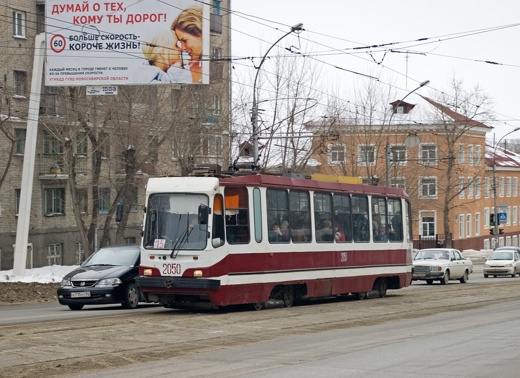 Novosibirsk, 71-134K (LM-99K) № 2050