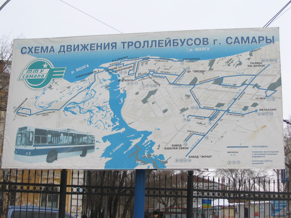 Вокзал самара карта