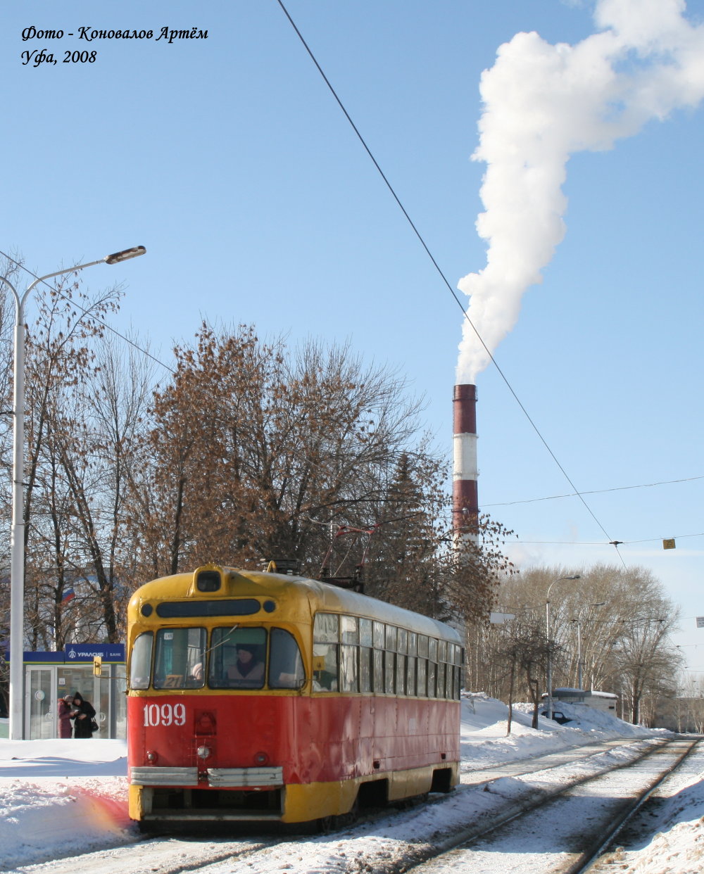 Уфа, РВЗ-6М2 № 1099