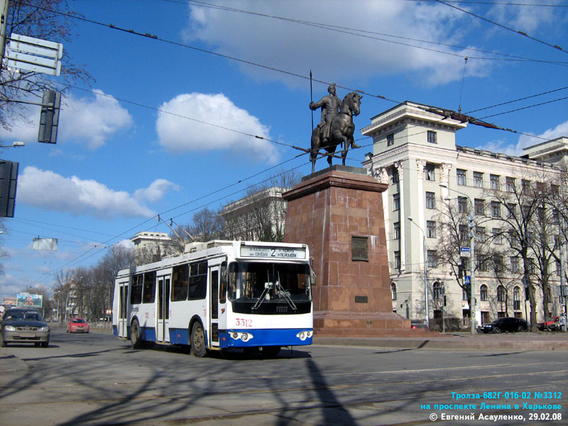 Харьков, ЗиУ-682Г-016.02 № 3312