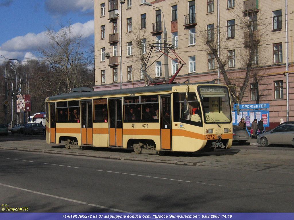 Москва, 71-619К № 5272