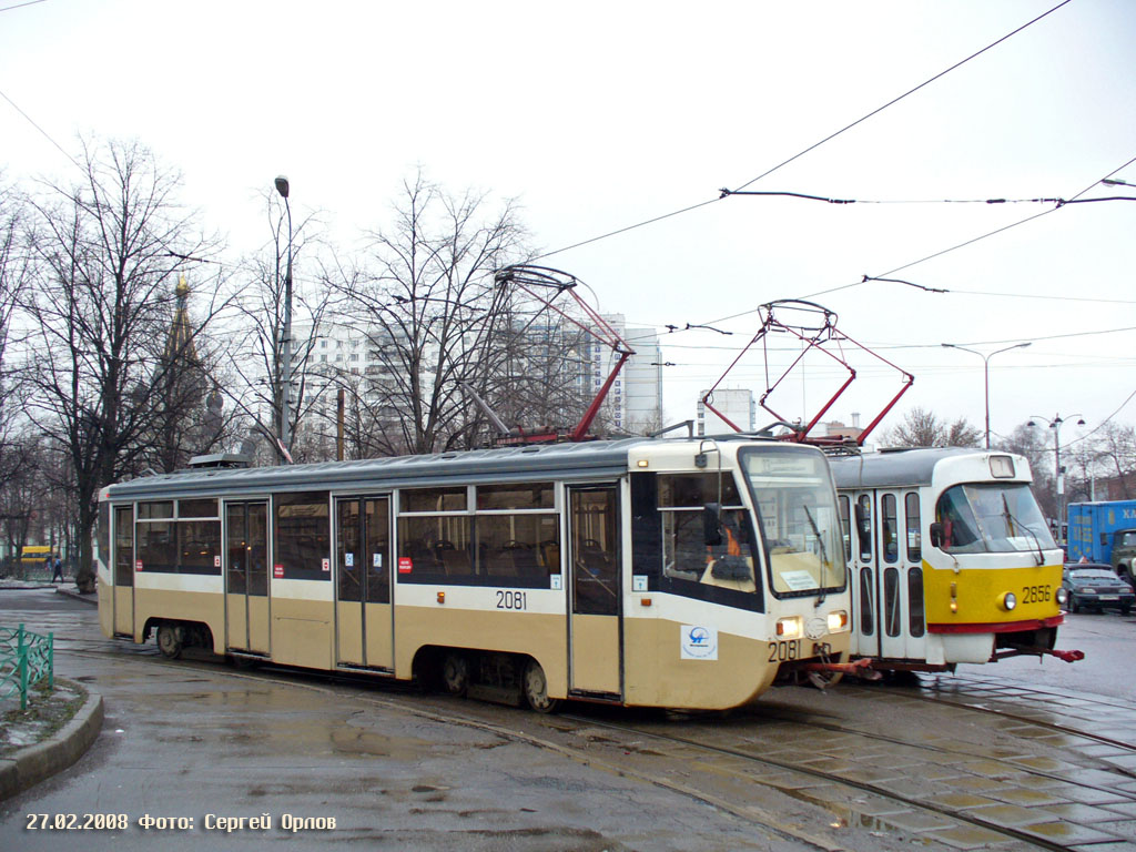 Москва, 71-619КТ № 2081