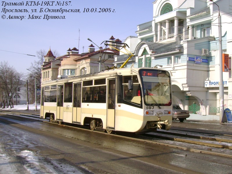 Jaroszlavl, 71-619KT — 187
