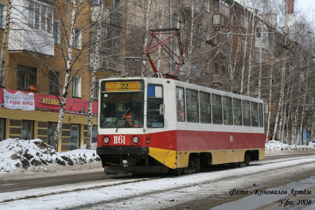 Уфа, 71-608К № 1161