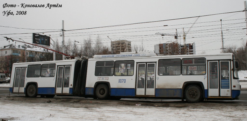 Уфа, ЗиУ-6205М № 1070