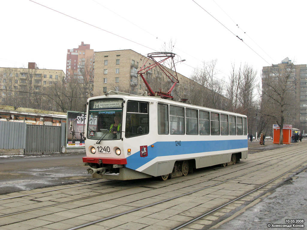 Москва, 71-617 № 1240