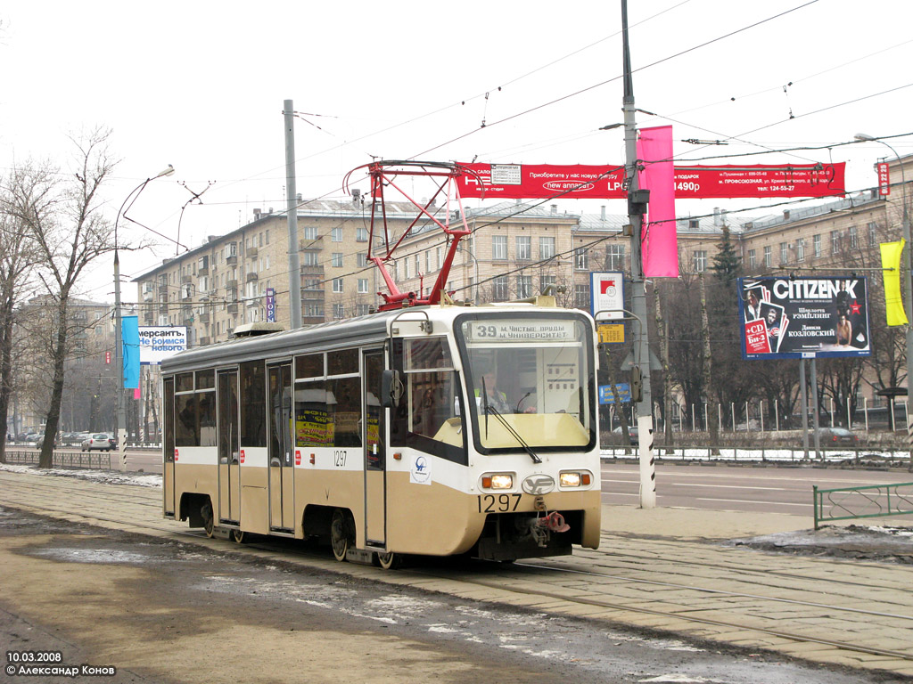 Москва, 71-619К № 1297