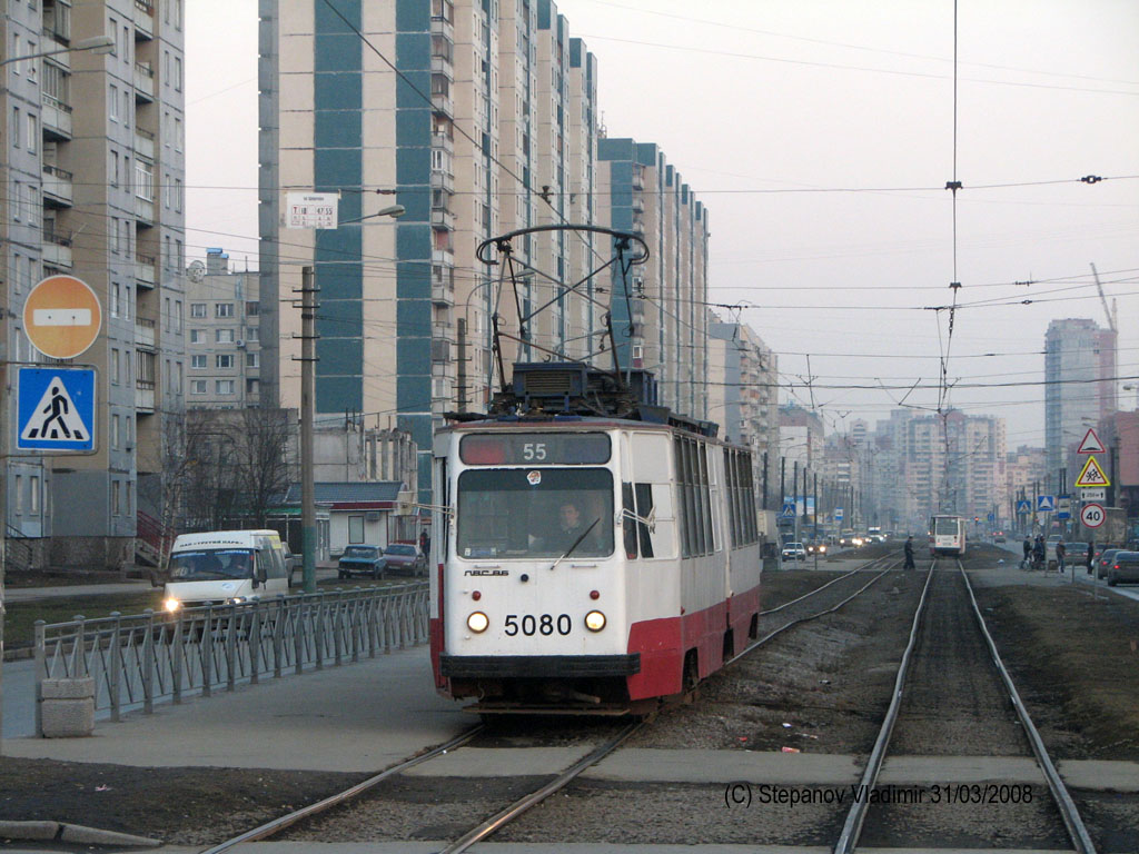 Санкт Петербург, ЛВС-86М № 5080