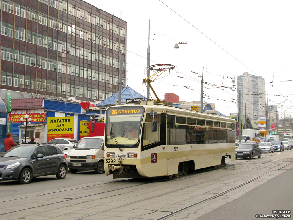 Москва, 71-619А № 5292