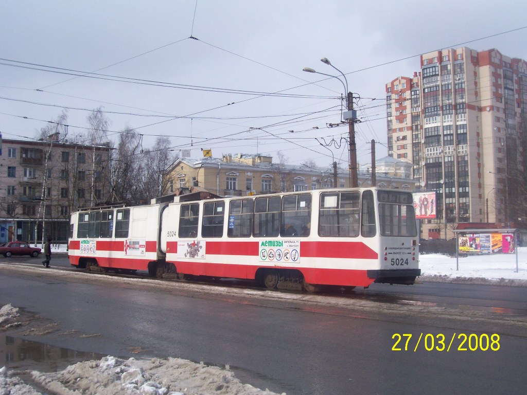 Saint-Petersburg, LVS-86K # 5024