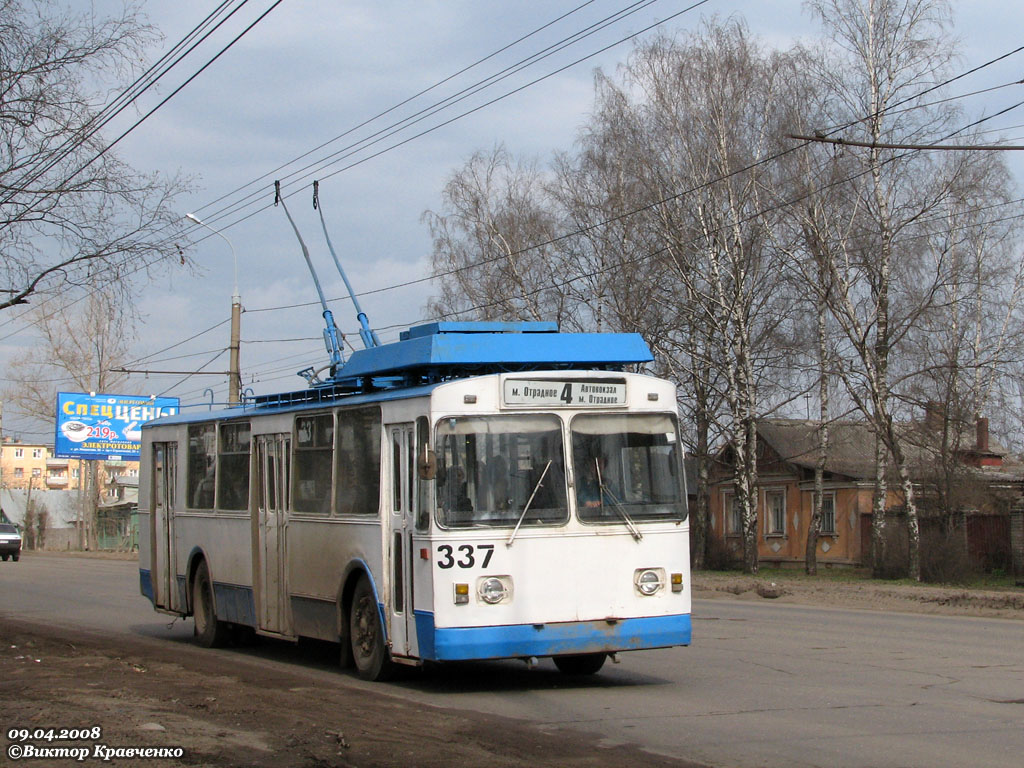 Іваново, ЗиУ-682В [В00] № 337