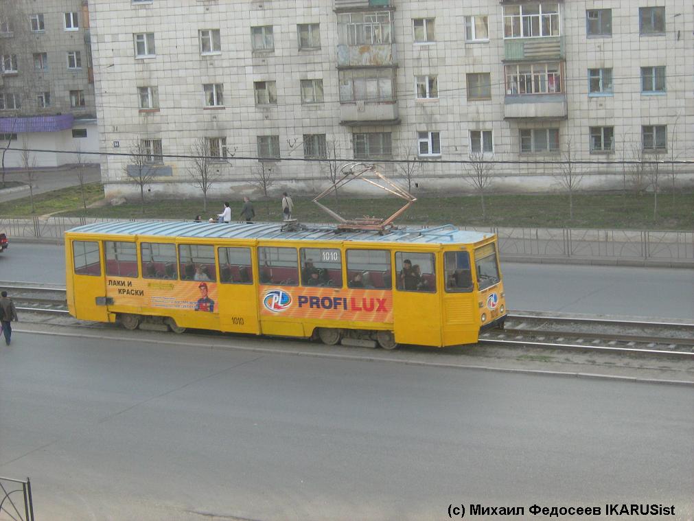 Kazan, 71-605A # 1010