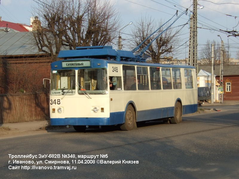 Ivanovo, ZiU-682V № 348