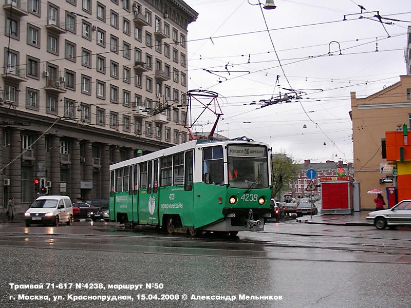 Москва, 71-617 № 4238
