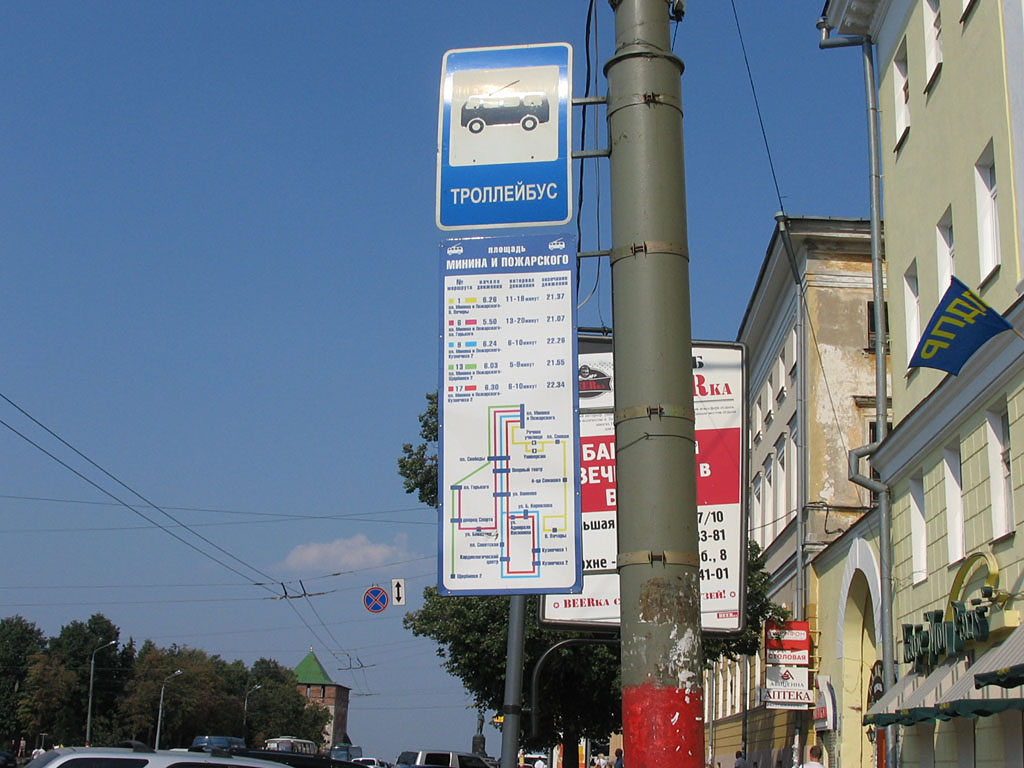 Nižni Novgorod — Route signs and timetables