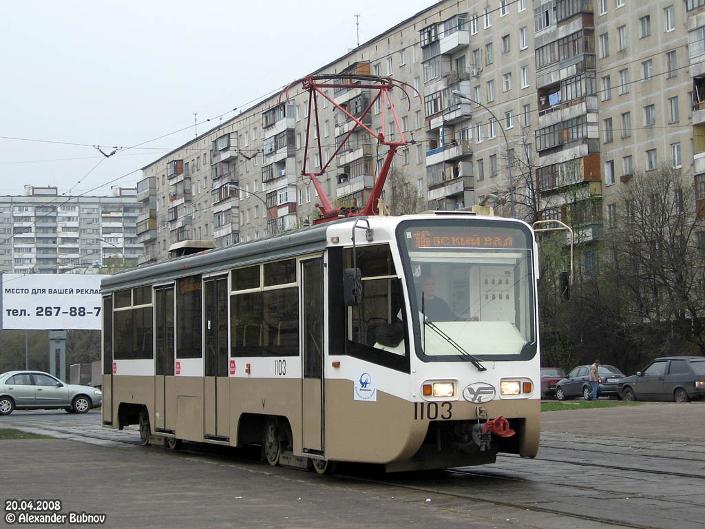 Москва, 71-619КТ № 1103