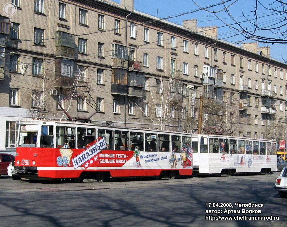 Челябинск, 71-605А № 1396