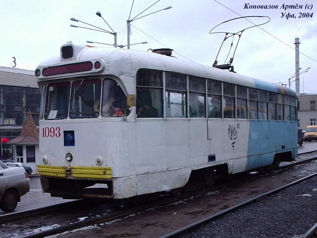 Уфа, РВЗ-6М2 № 1093; Уфа — Закрытые трамвайные линии