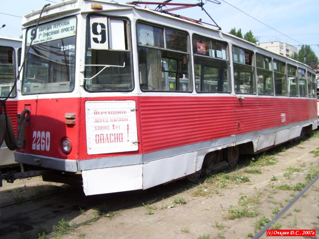 Saratov, 71-605A № 2260