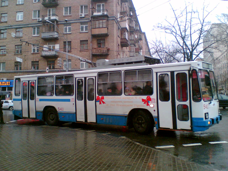 Киев, ЮМЗ Т2 № 540