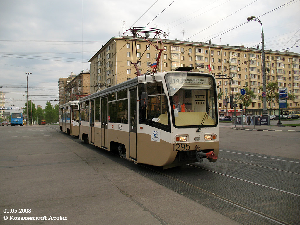 Москва, 71-619К № 1295