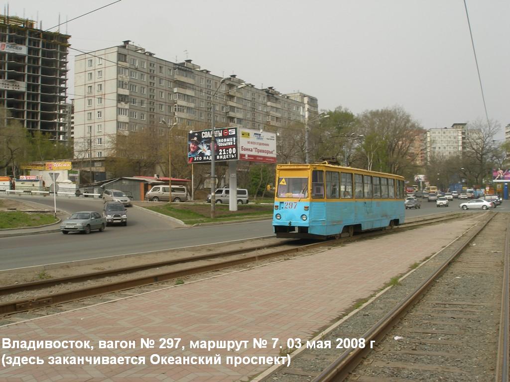 Vladivostok, 71-605 (KTM-5M3) № 297