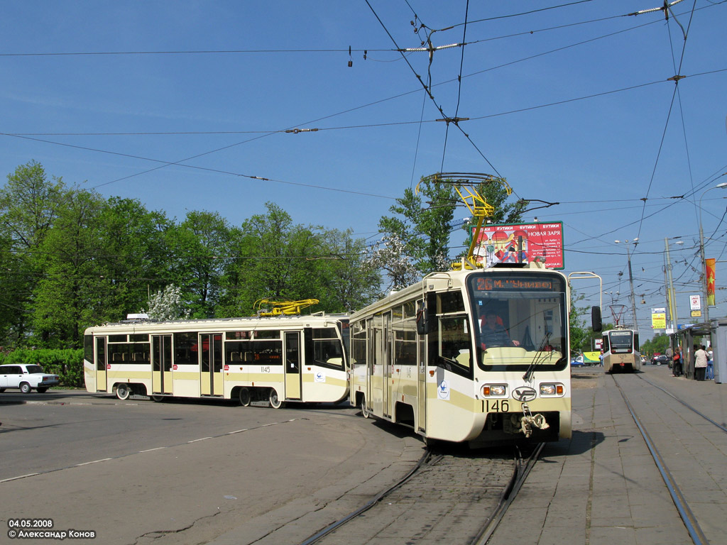 Moscow, 71-619A № 1145; Moscow, 71-619A № 1146