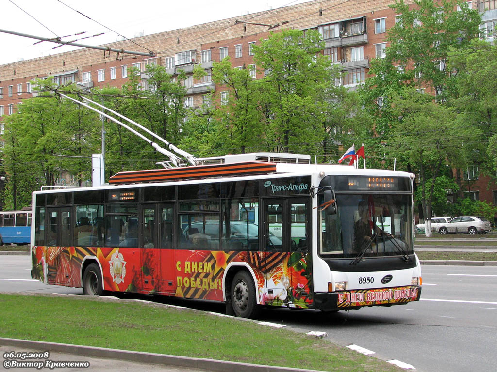 Moskwa, VMZ-5298.01 (VMZ-463) Nr 8950