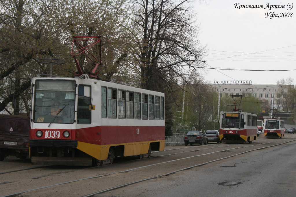 Уфа, 71-608К № 1039