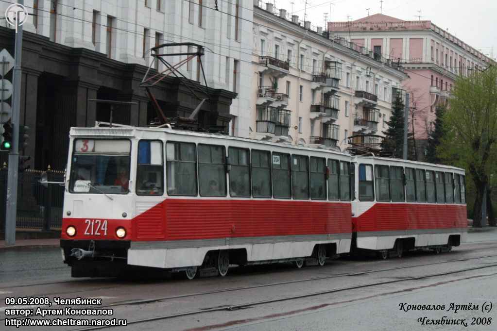 Chelyabinsk, 71-605 (KTM-5M3) # 2124