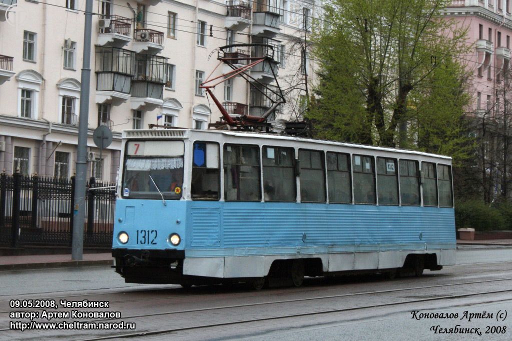 Chelyabinsk, 71-605 (KTM-5M3) # 1312