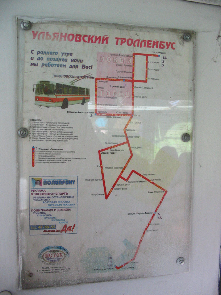 Uljanovszk — Maps