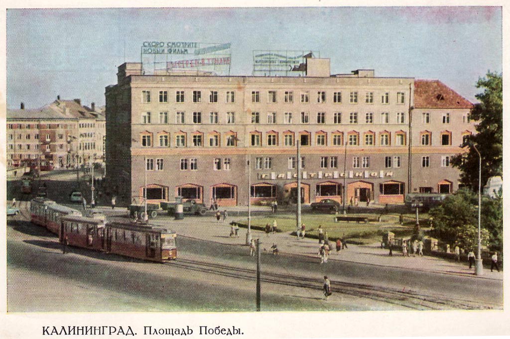 Kaliningrad — Old photos