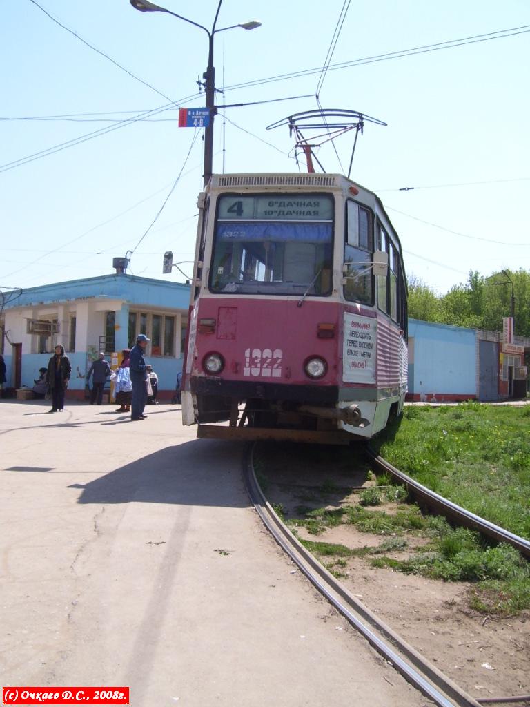 Saratov, 71-605A # 1322