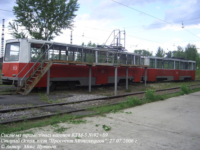 Stary Oskol, 71-605 (KTM-5M3) č. 89
