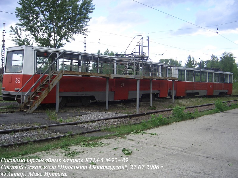 Стари Оскол, 71-605 (КТМ-5М3) № 89