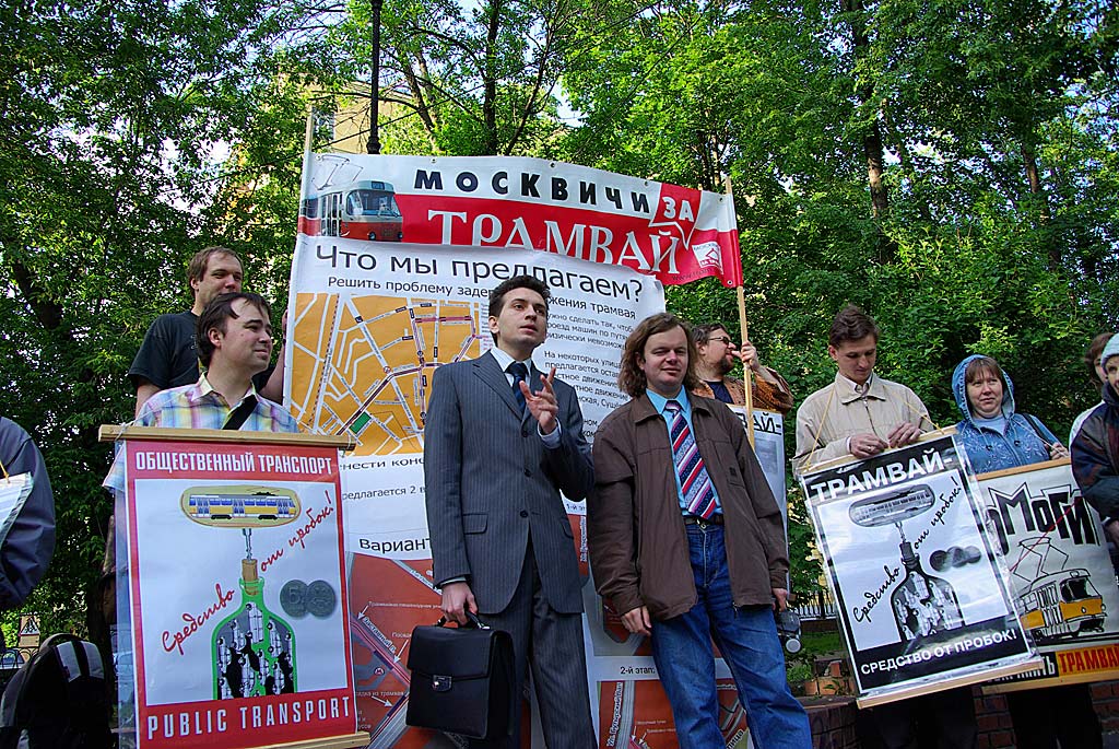 Moscow — Meeting for tram line on Lesnaya on Juny 7, 2008