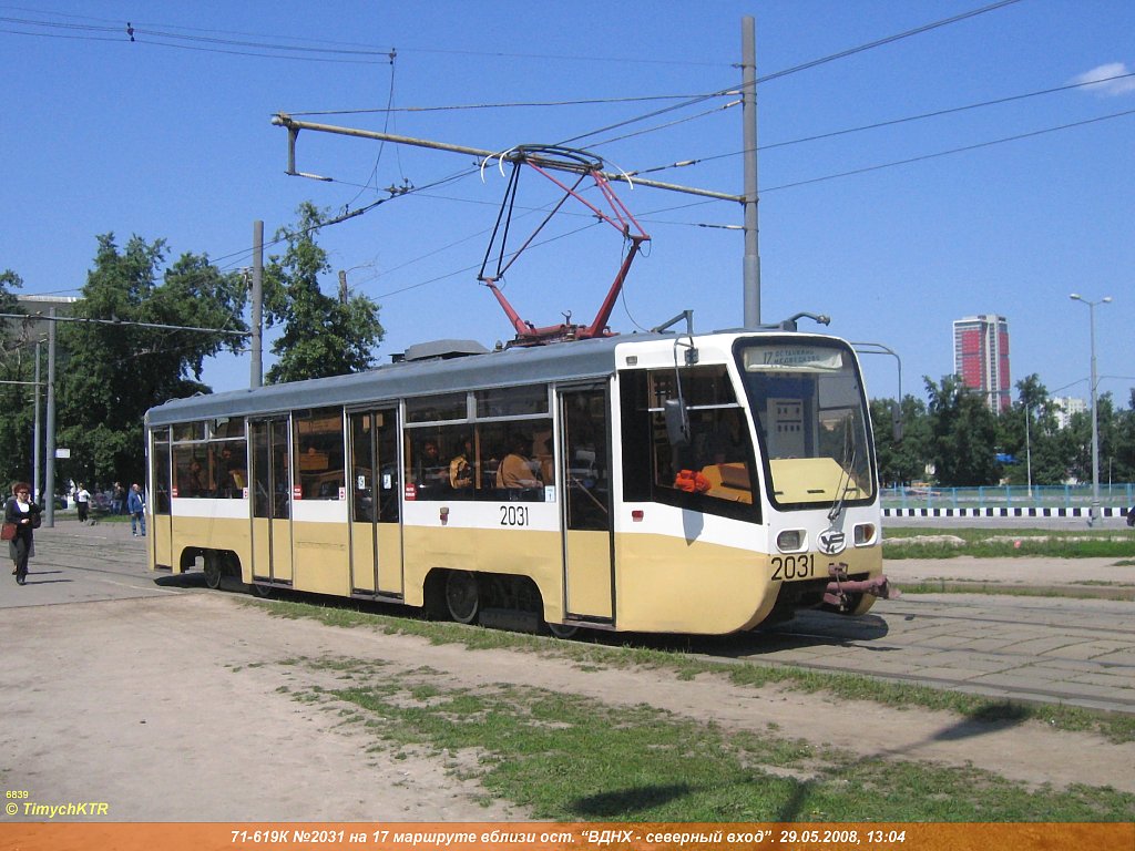 Москва, 71-619К № 2031