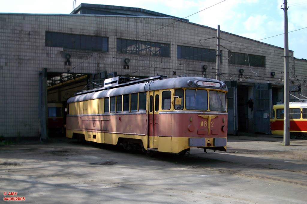 Kijev, KTV-57 — АВ-2; Kijev — Tramway depots: Shevchenko. Old yard at Gorkogo (Antonovycha) str.