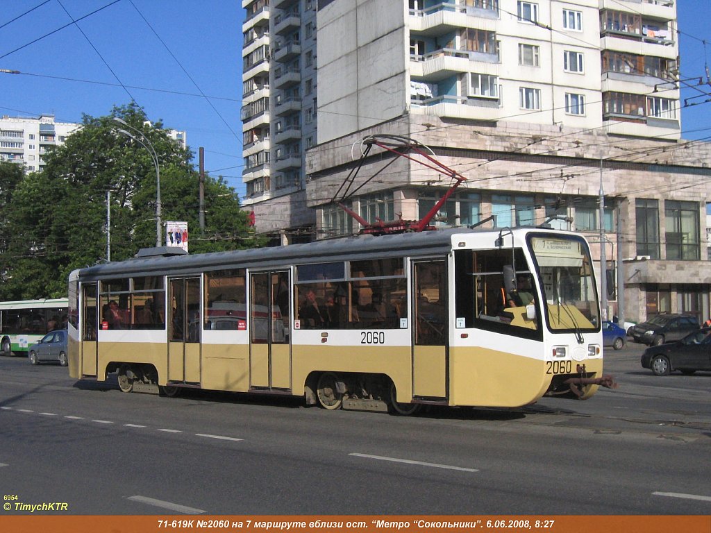 Москва, 71-619К № 2060