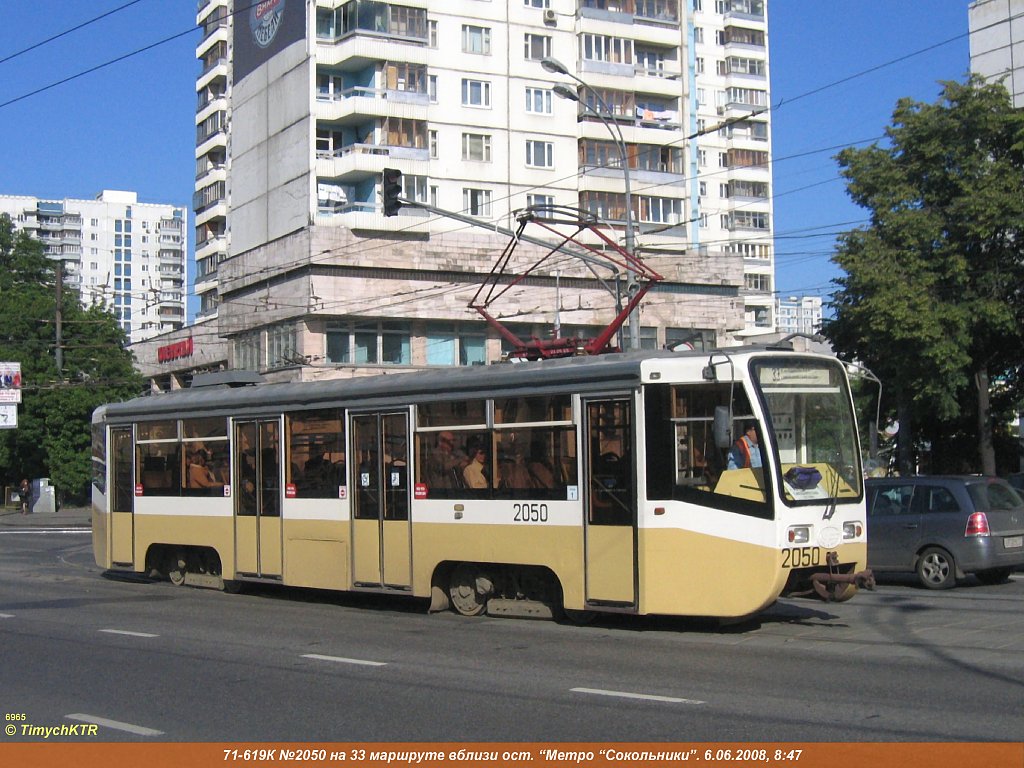 Moskwa, 71-619K Nr 2050