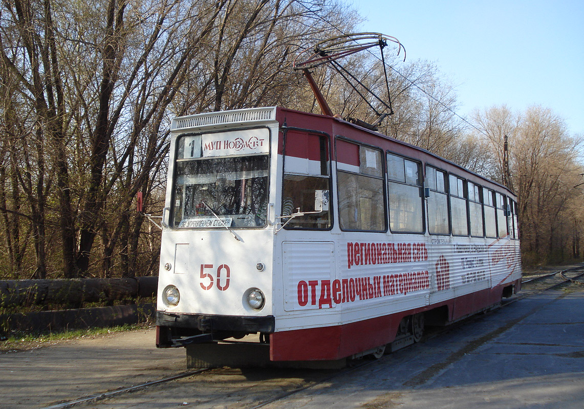 Novotroitsk, 71-605 (KTM-5M3) # 50