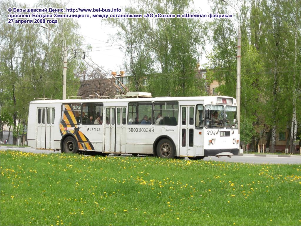 Belgorod, ZiU-682G-016 (012) № 393