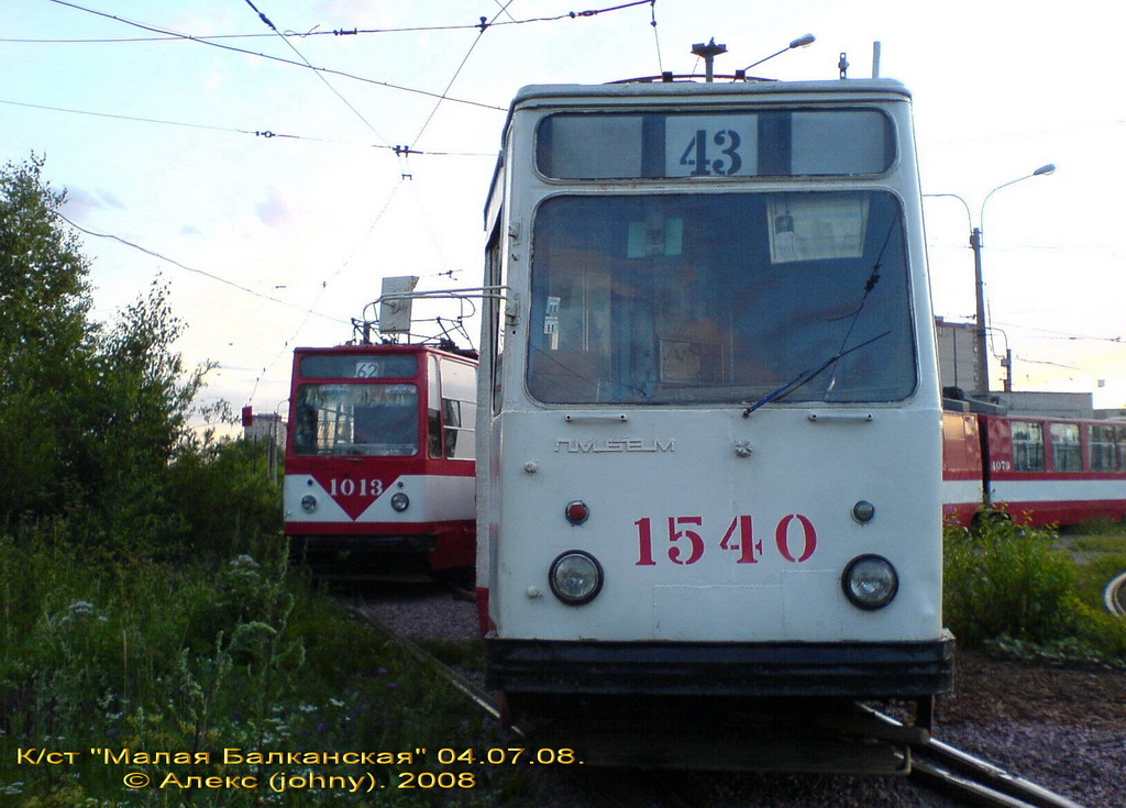 Saint-Petersburg, LM-68M № 1540