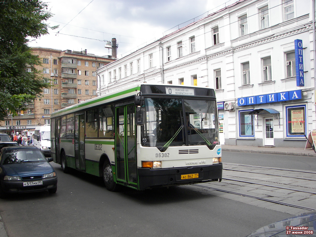 Moscow — Clousure of tramway line on Lesnaya street