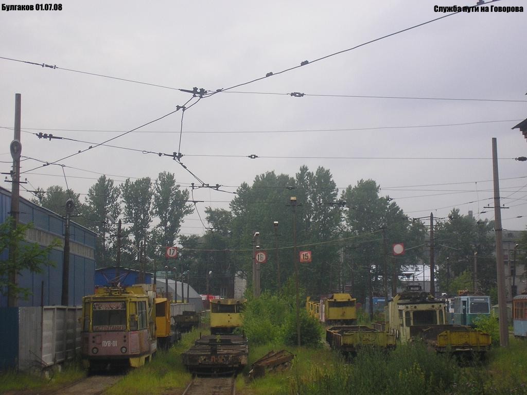Szentpétervár — Track department (formerly tramway depot # 8)
